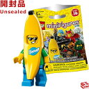 71013 LEGO レゴ レゴ ミニフィギュア シリーズ16 バナナマン ｜LEGO Minifigures Series16 Banana Guy 