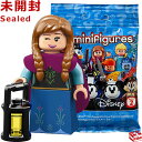 71024 LEGO レゴ ミニフィギュア ディズニーシリーズ2 アナ（アナと雪の女王）│LEGO Minifigure Disney Series2 Anna