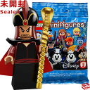 71024 LEGO レゴ ミニフィギュア ディズニーシリーズ2 ジャファー（アラジン）│LEGO Minifigure Disney Series2 Jafar