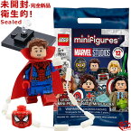 【開封品】71031 レゴ LEGO ミニフィギュア マーベル・スタジオ シリーズ │ ゾンビハンター スパイディ │ Zombie Hunter Spidey 【71031-8】