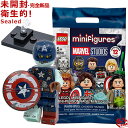 71031 レゴ LEGO ミニフィギュア マーベル スタジオ シリーズ │ ゾンビ キャプテン アメリカ │Zombie Captain America 【71031-9】