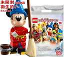 71038 LEGO レゴ ミニフィギュア ディズニー100 魔法使いの弟子のミッキー | Sorcerer's Apprentice Mickey 