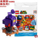 71402 LEGO レゴ スーパーマリオ キャラクター パック シリーズ4 アリへい 