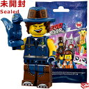 71023 LEGO レゴ ムービー2 ミニフィギュア シリーズ ベストフレンド・レックス（ウェスタンフレンド・レックス）｜The LEGO Movie 2 Minifigures Vest Friend Rex