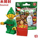 レゴ ミニフィギュア シリーズ11 ホリデー・エルフ|LEGO Minifigures Series11 Holiday Elf 【71002-7】