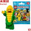 71018 LEGO レゴ ミニフィギュア シリーズ17 トウモロコシ男｜LEGO Minifigures Series17 Corn Cob Man 【71018-4】