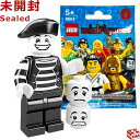 8684 LEGO レゴ ミニフィギュア シリーズ2 パントマイマー｜LEGO Minifigures Series2 Mime 