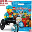 71032-12 レゴ LEGO ミニフィギュア シリーズ22 車いすレーサー(車椅子レーサー、スポーツ車いす)│Wheelchair Racer