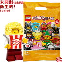 71034-7 レゴ LEGO ミニフィギュア シリーズ23 ポップコーンコスチューム｜LEGO Minifigures Series23 Popcorn Costume