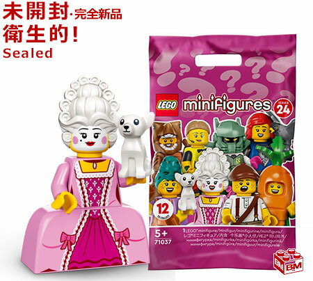 71037-10 レゴ LEGO ミニフィギュア シリーズ24 ロココ朝貴婦人｜LEGO Minifigures Series24 Rococo Aristocrat