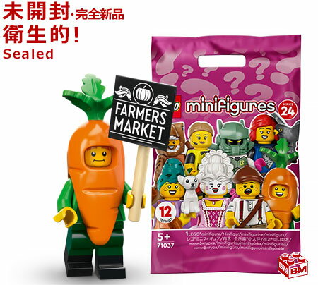 71037-4 レゴ LEGO ミニフィギュア シリーズ24 ニンジンマスコットガイ｜LEGO Minifigures Series24 Carrot Mascot