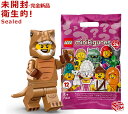 71037-6 レゴ LEGO ミニフィギュア シリーズ24 T-レックス コスプレガイ｜LEGO Minifigures Series24 T-Rex Costume Fan