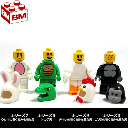 Brick Master Succuteの8803 LEGOレゴ ミニフィギュア シリーズ3 ゴリラの着ぐるみを着た男｜LEGO Minifigures Series3 Gorilla Suit Guy 【8803-12】｜アングル3