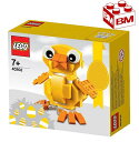 レゴ イースターチック 40202 │LEGO Easter Chick