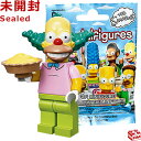 71005 LEGO レゴ ミニフィギュア ザ・シンプソンズ シリーズ1 クラスティー｜LEGO Minifigures The Simpsons Series1 Krusty the Clown 【71005-8】