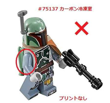 レゴ ミニフィギュア ボバ・フェット（Boba Fett）│ レゴ スターウォーズ 75060 UCSスレーブⅠに付属のミニフィギュア