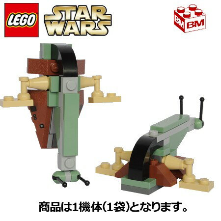 レゴ スター・ウォーズ ボバ・フェット スレーブI （ミニ）│Boba Fett's Slave I - Mini polybag 【6964】