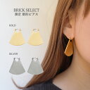 【50%OFF】【メール便送料無料】限定 扇形ピアス レディース シンプル シルバー ゴールド おしゃれ オフィス アクセサリー ジュエリー プレゼント 誕生日...