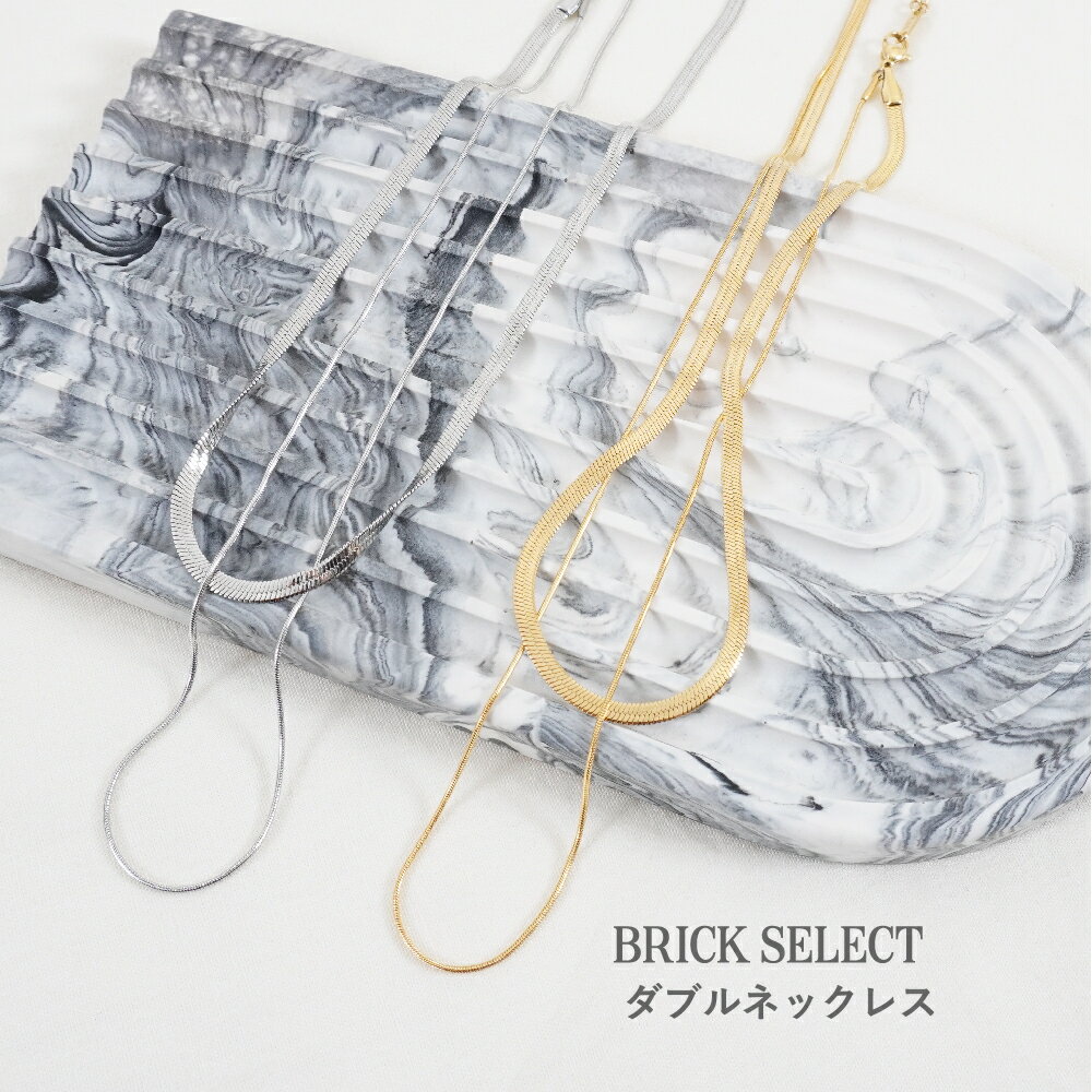 楽天BRICK SELECT【50％OFF】限定 チタンダブルネックレス レディース シンプル シルバー ゴールド おしゃれ オフィス アクセサリー プレゼント 誕生日 ギフト フォーマル クリスマス ご褒美 自分用 ホワイトデー 記念日 カジュアル