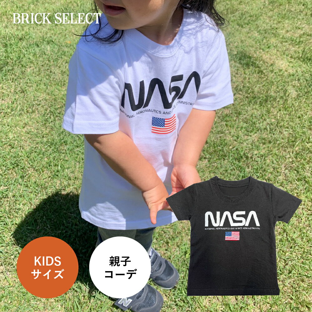 楽天BRICK SELECT親子コーデにおすすめ♪　NASAワームロゴTシャツ T-shirt Tシャツ 半袖T キッズ 子供 こども トップス コットン 綿100％ ホワイト ロゴ 大きめ 親子コーデ ペアルック