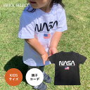 ＼決算セール／【1500円ぽっきり★～5/16 10時まで！】親子コーデにおすすめ♪ NASAワームロゴTシャツ T-shirt Tシャツ 半袖T キッズ 子供 こども トップス コットン 綿100％ ホワイト ロゴ 大きめ 親子コーデ ペアルック