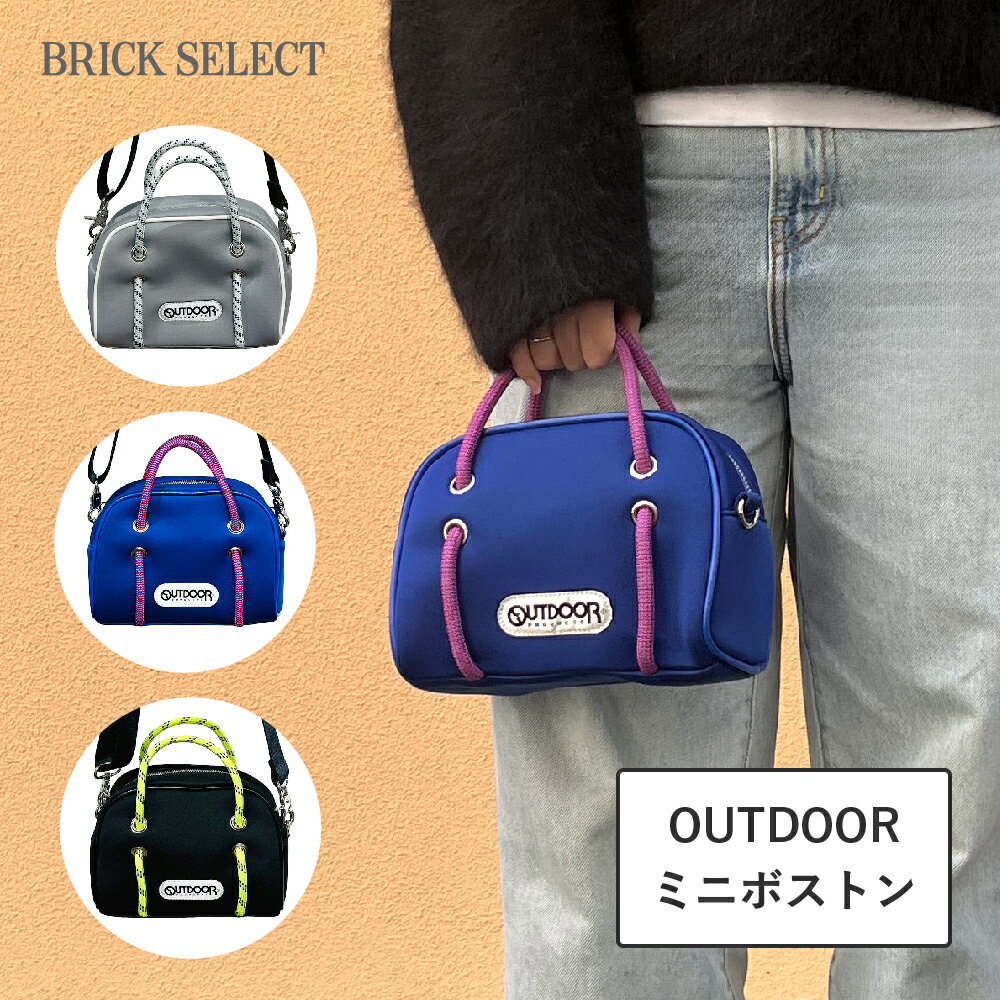 OUTDOOR PRODUCTS アウトドアプロダクツ ミニボストンバッグ ボストン ボストンバッグ ショルダーバッグ ミニショルダーバッグ Mini boston Bag パラコード 軽量 おしゃれ オリジナル商品