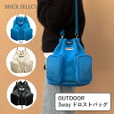 OUTDOOR PRODUCTS アウトドアプロダクツ 3WAYドロストバッグ 巾着バッグ スリングバッグ ショルダーバッグ 3Way Drawstring Bag 軽量 おしゃれ オリジナル商品