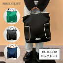 OUTDOOR PRODUCTS アウトドアプロダクツ ビコロール ビッグトート バイカラー トート トートバッグ ショルダーバッグ Bicolor Big Tote 軽量 おしゃれ オリジナル商品