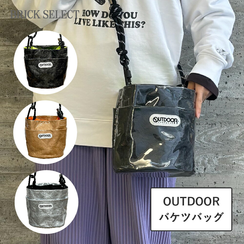 OUTDOOR PRODUCTS アウトドアプロダクツ バケットショルダー タイベック×PVC ショルダーバッグ Tyvek×PVC Bucket Shoulder バケット パラコード おしゃれ オリジナル商品