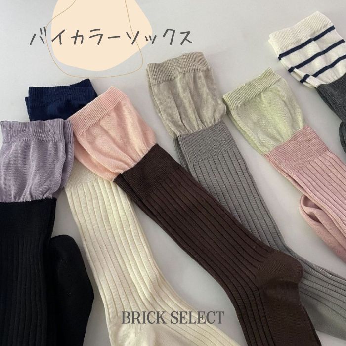 乐天商城 - 【50％OFF】バイカラー ソックス