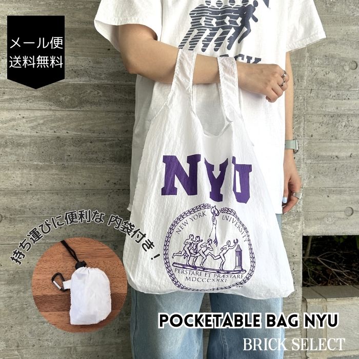 乐天商城 - 【50％OFF】Pocketable Bag NYU ポケッタブルバッグ カレッジ エコバッグ 折りたたみ コンパクト カラビナ ショッピングバッグ 軽量 デイリーユース