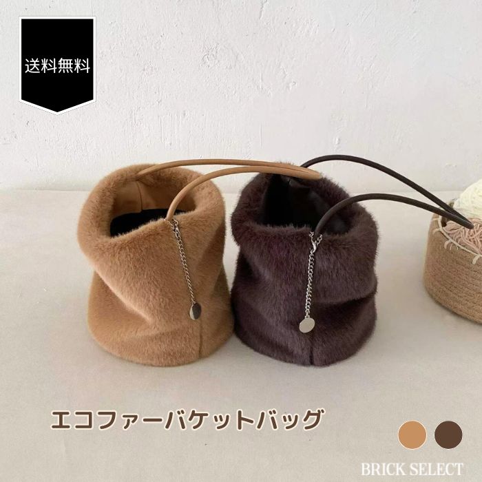 乐天商城 - エコファーバケットバッグ 韓国ファッションレディースバッグ エコファー プレゼント ギフト おしゃれトート かわいいバッグ ふわふわ 秋冬 バッグ フェイクファー 軽量 ファーバッグ カジュアル きれいめ