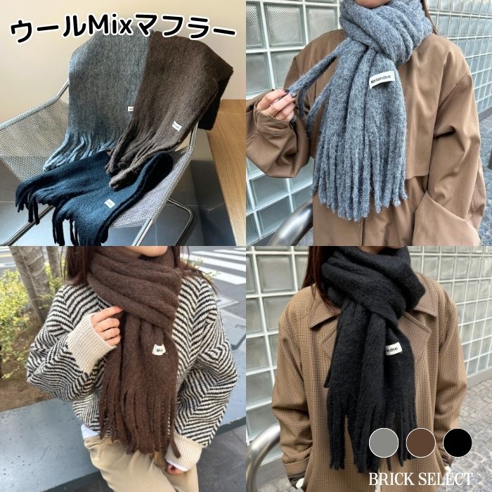乐天商城 - ウールMixマフラー 大人 かわいい ニット ストール レディース 秋冬 ユニセックス ペア マフラー 防寒 大判 羽織り ひざ掛け ショール 韓国 おしゃれ フリンジ チェック