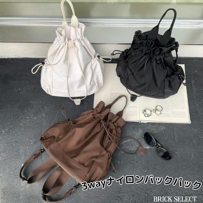 乐天商城 - 3wayナイロンバックパック 3way ナイロン バックパック リュック 軽量 多機能 軽量 レディース 無地 手持ち デイリーバッグ お出かけ カジュアル 韓国ファッション