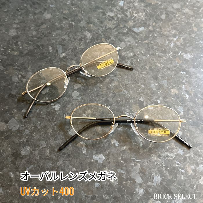 乐天商城 - オーバルレンズメガネ UVカット400 ユニセックス お出かけ 軽量 タウンユース 韓国ファッション お出かけ ショッピング カフェ巡り 旅行 通勤通学