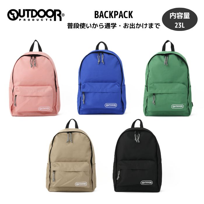 乐天商城 - OUTDOORPRODUCTS BACKPACK アウトドアプロダクツ バックパック 23L レディース メンズ ユニセックス 定番 リュック カジュアル おしゃれ シンプル 通勤 通学 旅行 デイリーバッグ