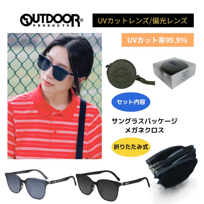 Rakuten - Folding Wellington サングラス（折り畳み式） 偏光 カラーレンズ UVカット 紫外線カット ユニセックス ウェリントン スポーツ ドライブ アウトドア 釣り お出かけ 偏光サングラス スポーツサングラス 軽量 タウンユース 折りたたみ式