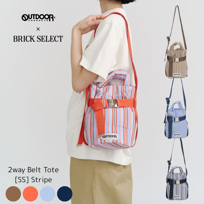 乐天商城 - OUTDOORPRODUCTS アウトドアプロダクツ 2way Belt Tote [SS] Stripe パディング ショルダーバッグ ミニバッグ バッグ お仕事 通勤 通学 ビジネス 軽量 おしゃれ オリジナル商品 ストライプ