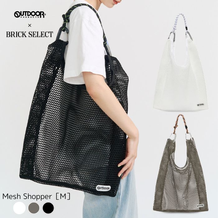 乐天商城 - OUTDOOR PRODUCTS Mesh Shopper［M］ アウトドアプロダクツ ショルダーバッグ メッシュトートバッグ Mサイズ ショッパーバッグ 軽量 大容量 レディース メンズ 通勤 通学 おしゃれ カジュアル パラコード ハンドル ユニセックス お出かけ お買い物