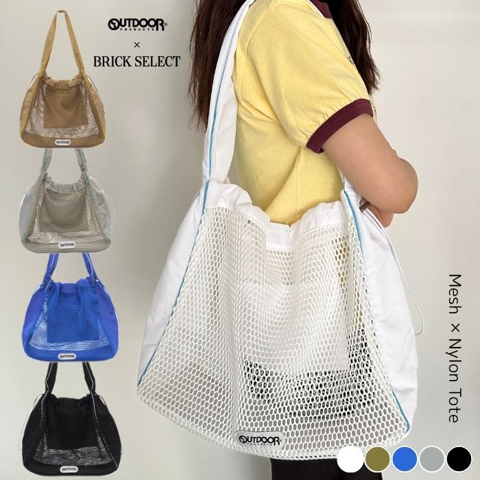 乐天商城 - OUTDOOR PRODUCTS Mesh×Nylon Tote アウトドアプロダクツ ショルダーバッグ メッシュ ナイロントートバッグ 透け感 トートバッグ レディース メンズ 軽量 大容量 おしゃれ カジュアル 通勤 通学 旅行 サブバッグ ユニセックス お出かけ お買い物