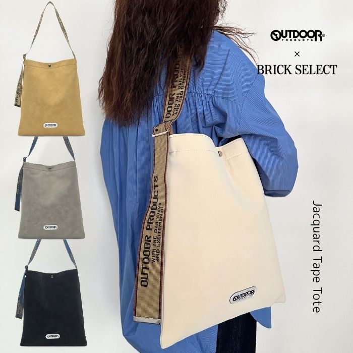 乐天商城 - OUTDOOR PRODUCTS Jacquard Tape Tote アウトドアプロダクツ ジャガードテープ トートバッグ A4対応 ショルダーバッグ 2WAY レディース メンズ 軽量 大容量 おしゃれ 通勤 通学 ビジネス カジュアル ユニセックス 旅行 お出かけ お買い物