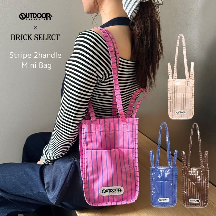 乐天商城 - OUTDOOR PRODUCTS Stripe 2handle Mini Bagアウトドアプロダクツ ストライプ 2ハンドル ミニバッグ トートバッグ ショルダーバッグ コンパクト 軽量 レディース メンズ おしゃれ カジュアル サブバッグ pvc