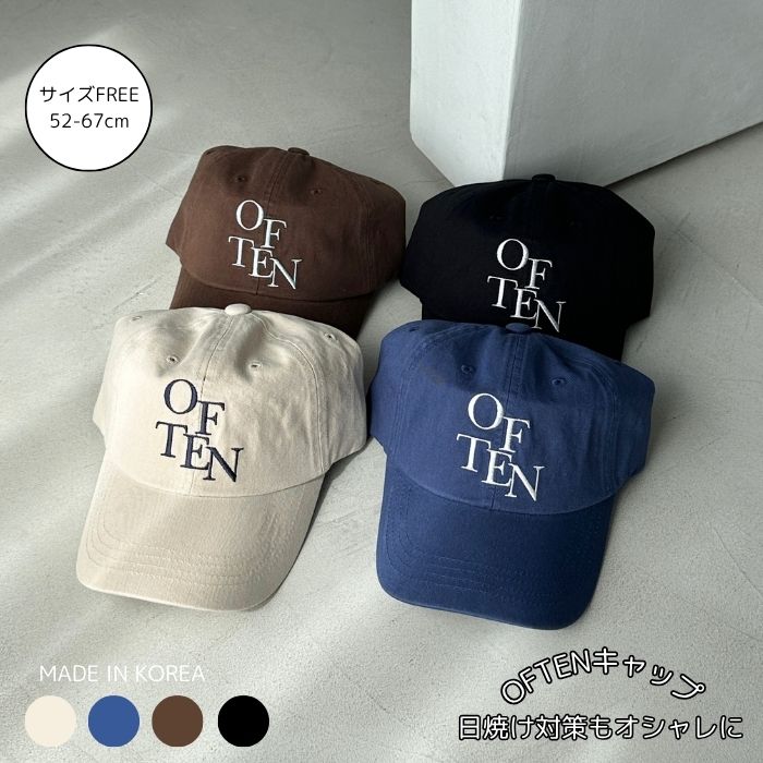 乐天商城 - OFTENキャップ デイリーユース レディース ロゴ 韓国ファッション 韓国トレンド フォルム ツバ広 帽子 春 夏 秋 冬 かわいい UVケア 4色展開 カジュアル ストリート コットン K-POP 人気 紫外線 対策 小顔効果
