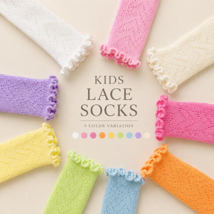 キッズ 透かし編みソックス キッズソックス 子供靴下 レースソックス フリルソックス 膝下ソックス 女の子 靴下 ベビー キッズ ジュニア 子供服 ガーリー 発表会 入園式 入学式 卒園式 結婚式 おしゃれ 可愛い 透かし編み レッグウェア 春 夏 秋 通園 通学