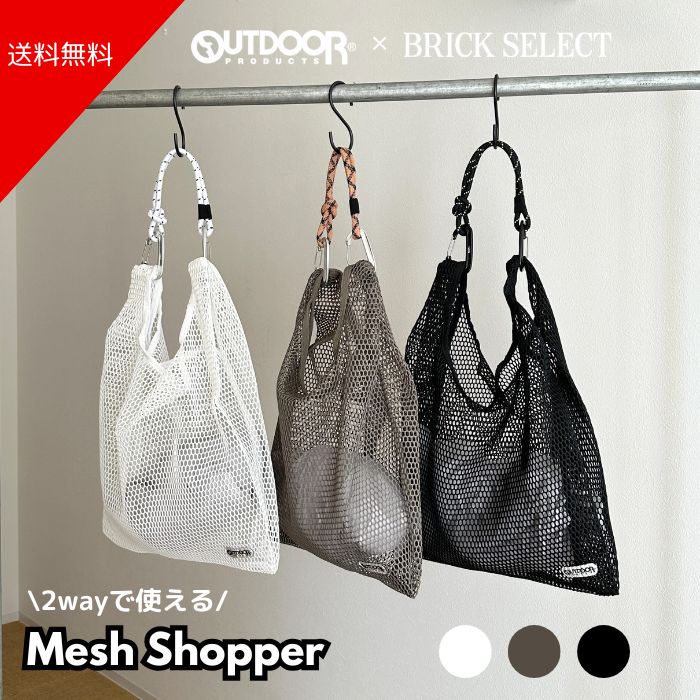 楽天市場】outdoor products メッシュ トートバッグの通販 楽天市場】outdoor products メッシュ トートバッグの通販