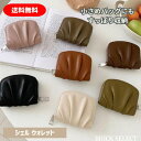 シェル ウォレット ミニ財布 カードケース 便利 高見え たっぷり入る お出かけ コンパクト 収納 かわいい おしゃれ カードケース メンズ レディース