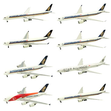 世界のエアライン シンガポール航空 全8種フルコンプ *シークレットは含みません 1/500 | エフトイズコンフェクト エフトイズ f-トys エフトイズ・コンフェクト 食玩