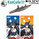 艦これモデル3 01 扶桑 1/2000 エフトイズコンフェクト エフトイズ f-toys エフトイズ コンフェクト 食玩