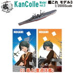 艦これモデル3 03 最上(重巡洋艦) 1/2000 | エフトイズコンフェクト エフトイズ f-toys エフトイズ・コンフェクト 食玩