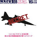 ウイングキットコレクション VS18 1-S F-5N タイガーII 米海兵隊 第401海兵戦闘訓練飛行隊”スナイパーズ” 1/144 | エフトイズコンフェクト エフトイズ f-toys エフトイズ・コンフェクト 食玩